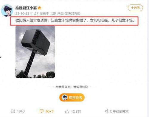 刘一飞直播爆料最新消息,最新消息大揭秘！